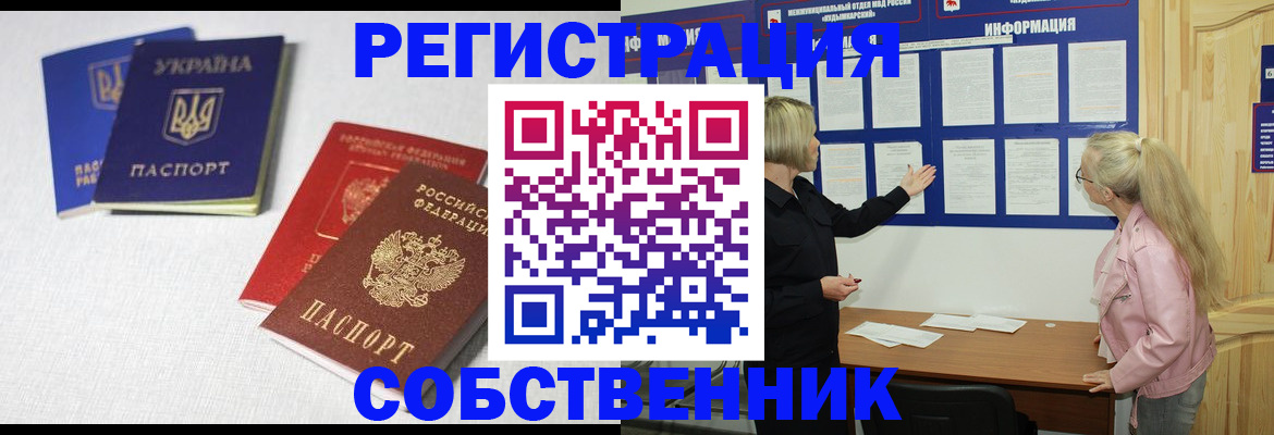 временная регистрация в Кудымкаре